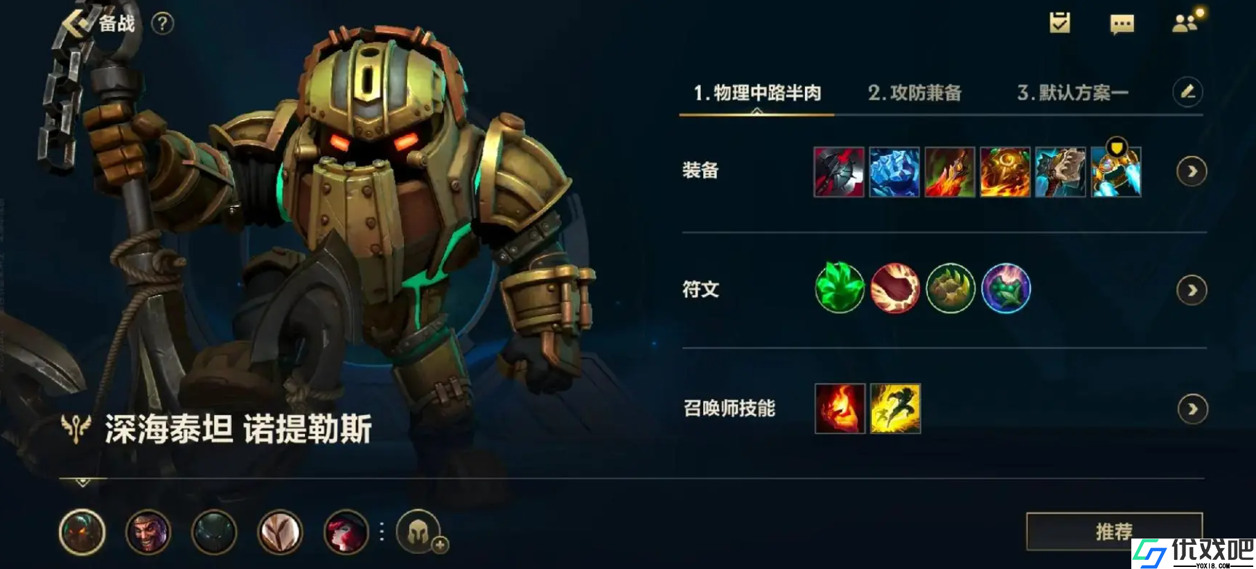 英雄联盟手游深海泰坦连招怎么用