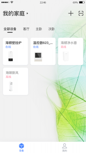 海顿云家app