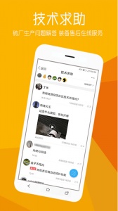 砖瓦平台手机版