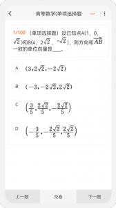 土木工程师原题库官方版