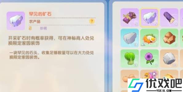 摩尔庄园手游怎么更改特产