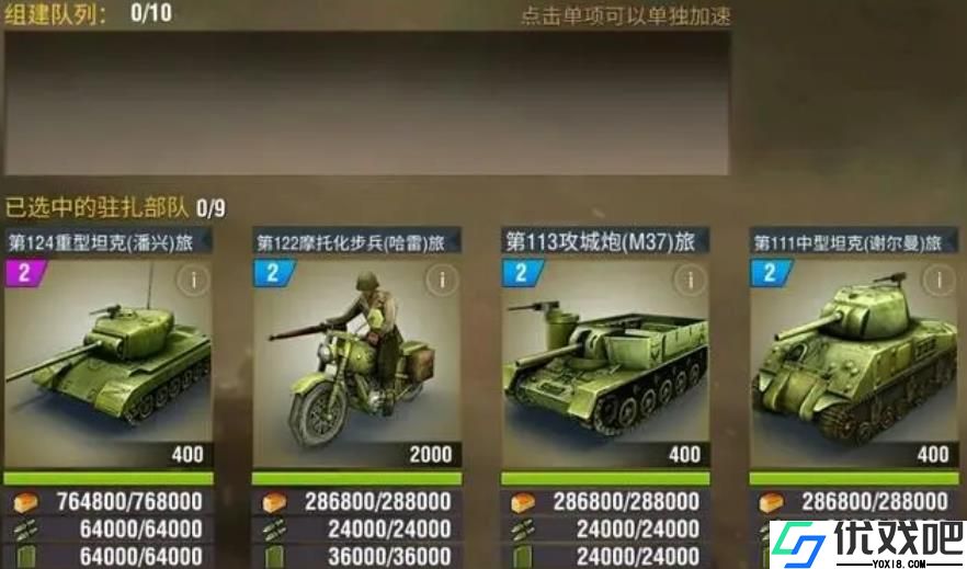 二战风云2鹰城怎么过