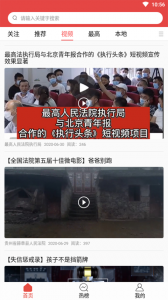 智慧执行app