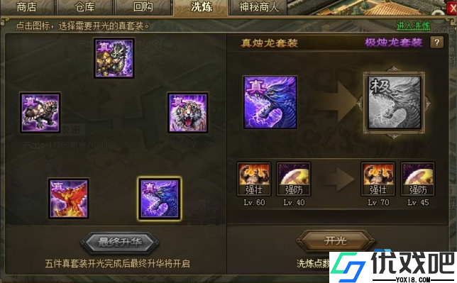 全面掌握曹植装备搭配