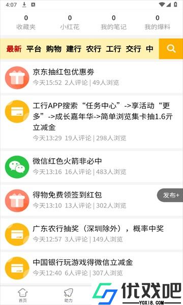 柚子快报