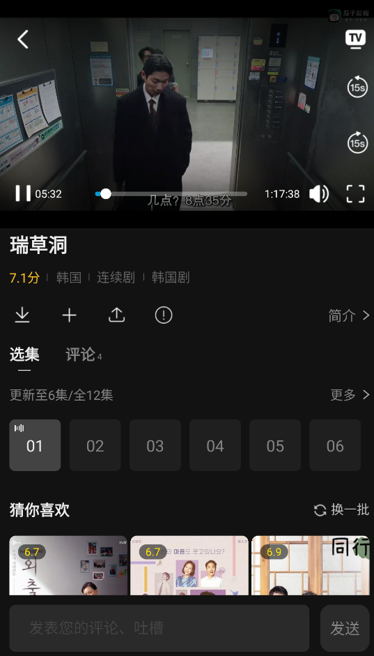 瓜子影视最新版下载安装