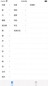 霜晨月app