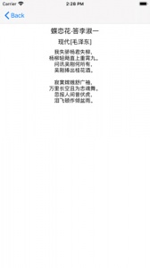 霜晨月app