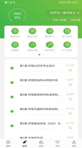 森大教育最新版