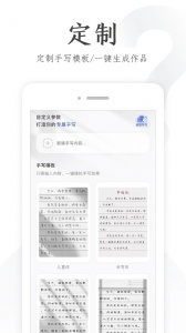 手写模拟器免费版