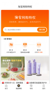 早早街app