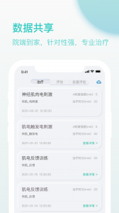 乐普康复