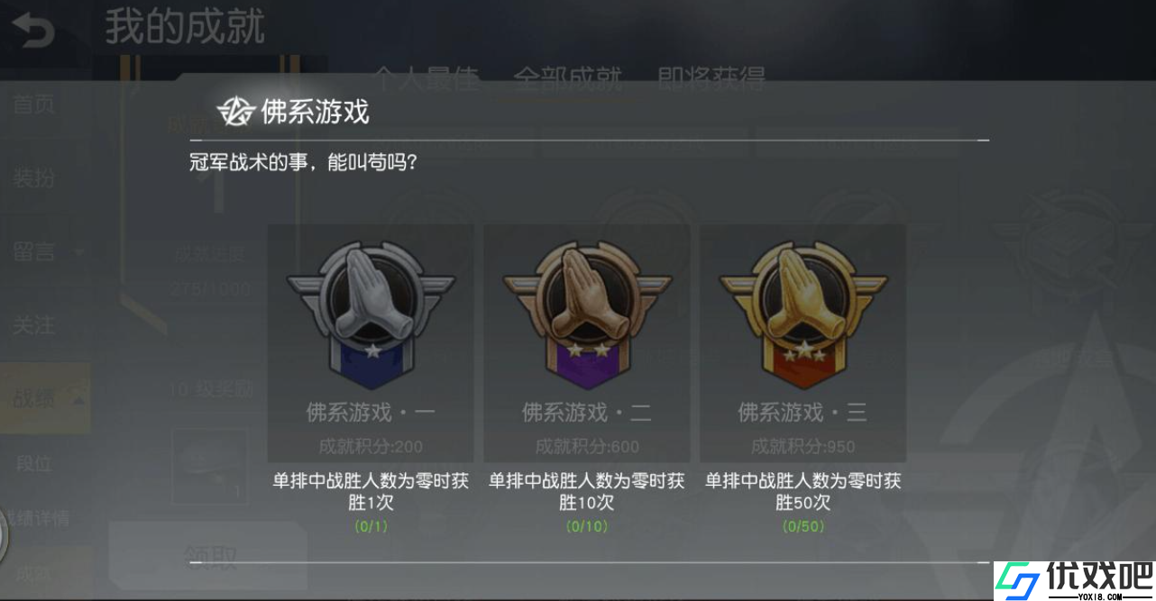 荒野行动称号如何获得