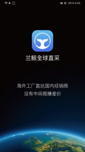 兰鲸全球直采