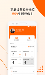 橙服务app
