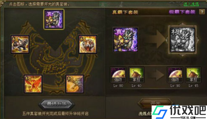 魏延觉醒装备搭配秘诀全公开