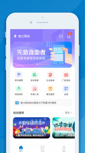 InPark官方版