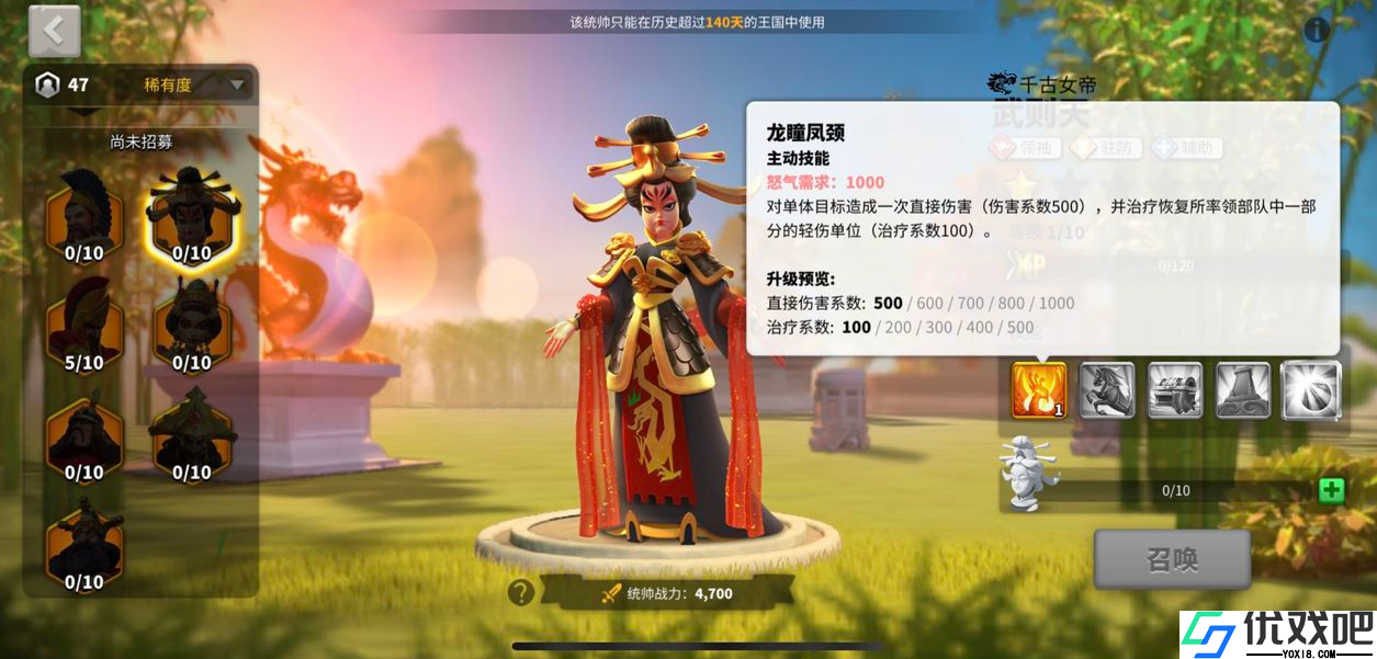 万国觉醒为什么要驻防