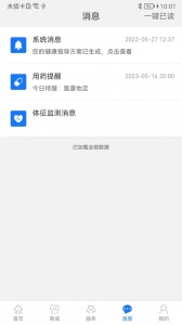 松洋健康app