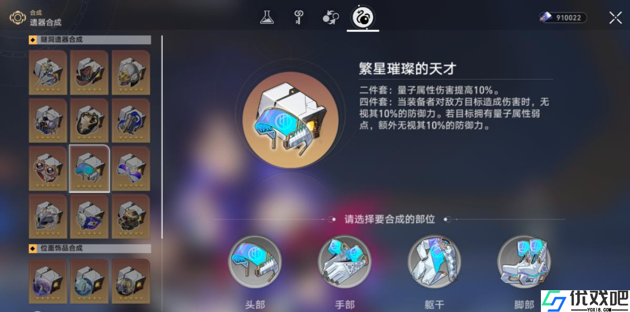 崩坏星穹铁道量子队有哪些优点
