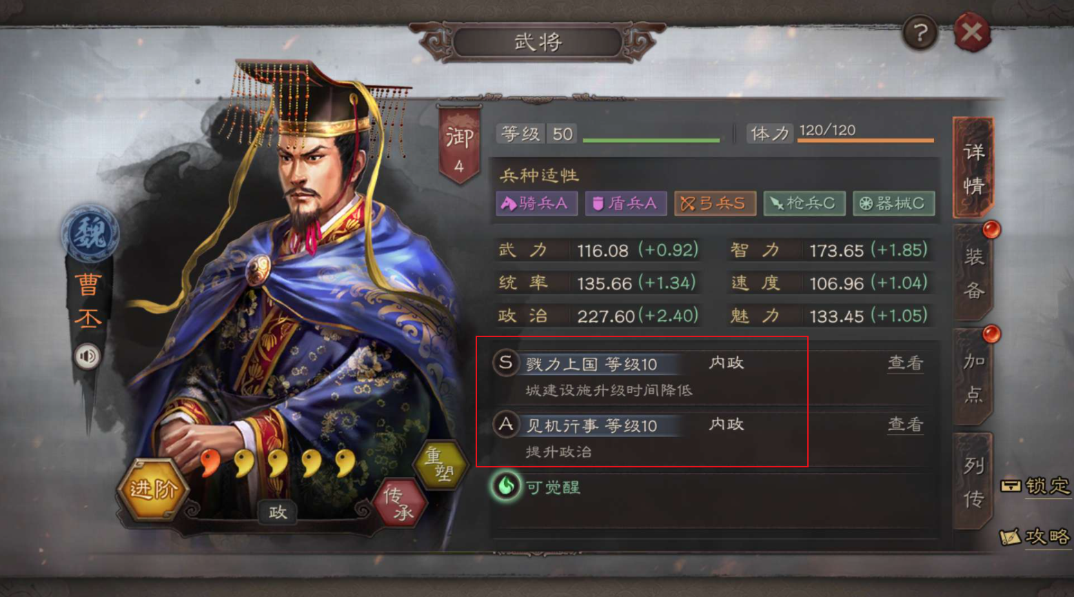 三国志战略版内政官怎么用最好-三国志战略版内政官全攻略
