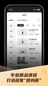 硬汗健身最新版
