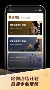 硬汗健身最新版