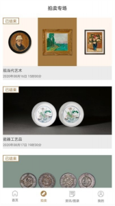 北京诚轩app