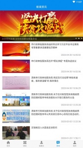掌上渭南app