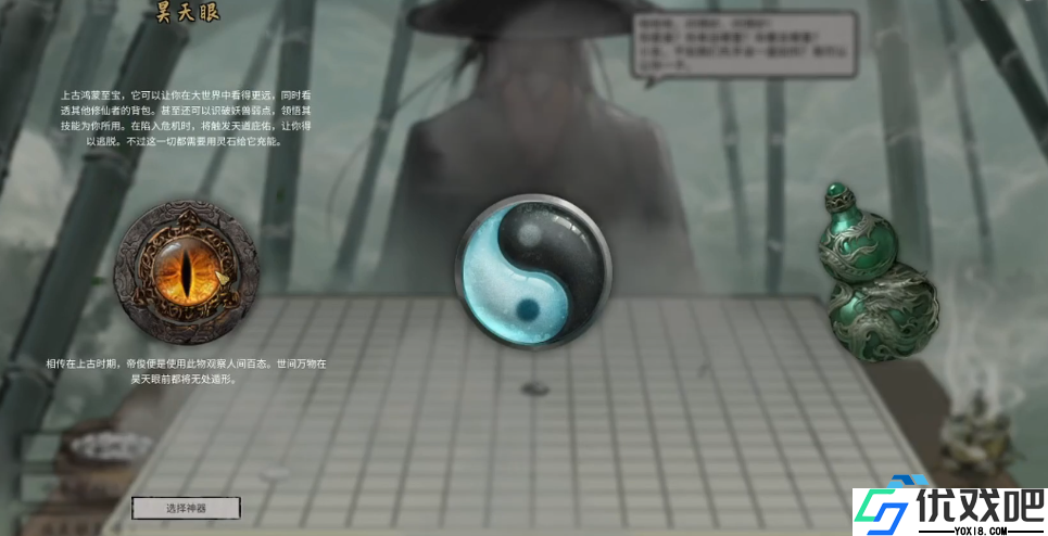 开局神装选什么？三大神器玩法全解析，助你修仙之路快人一步