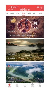 童话云和安卓版