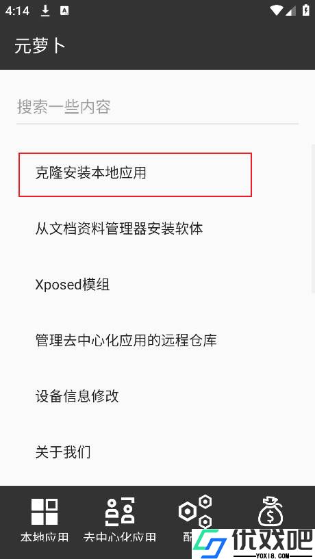 元萝卜框架