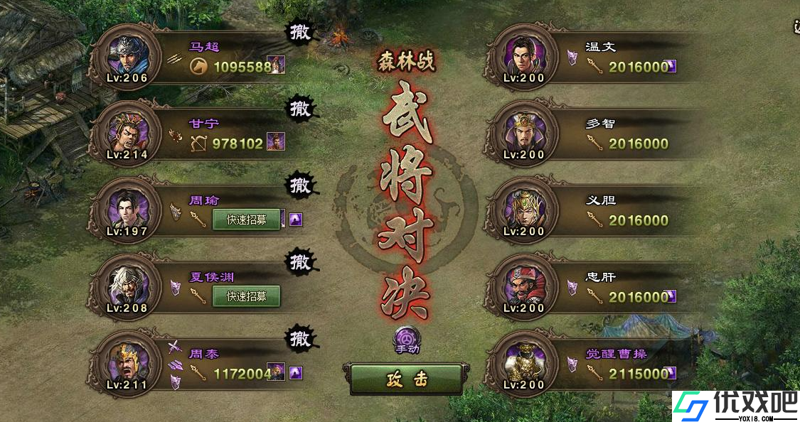 攻城掠地140级后副本怎么打