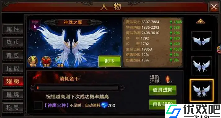 全民奇迹坐骑怎么强化