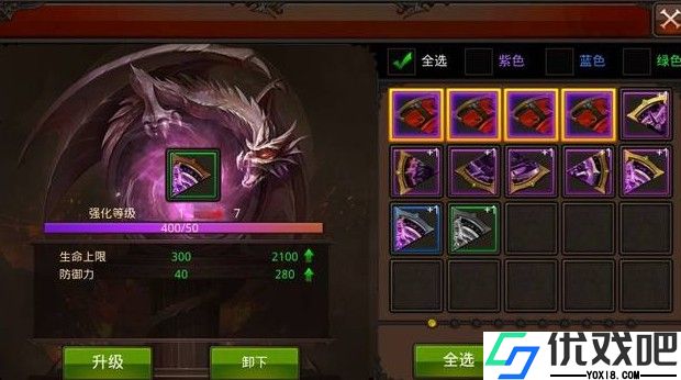 全民奇迹坐骑怎么强化
