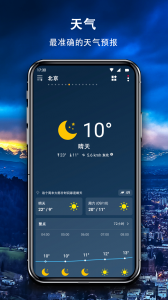 简约天气最新版