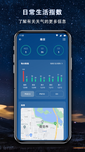 简约天气最新版