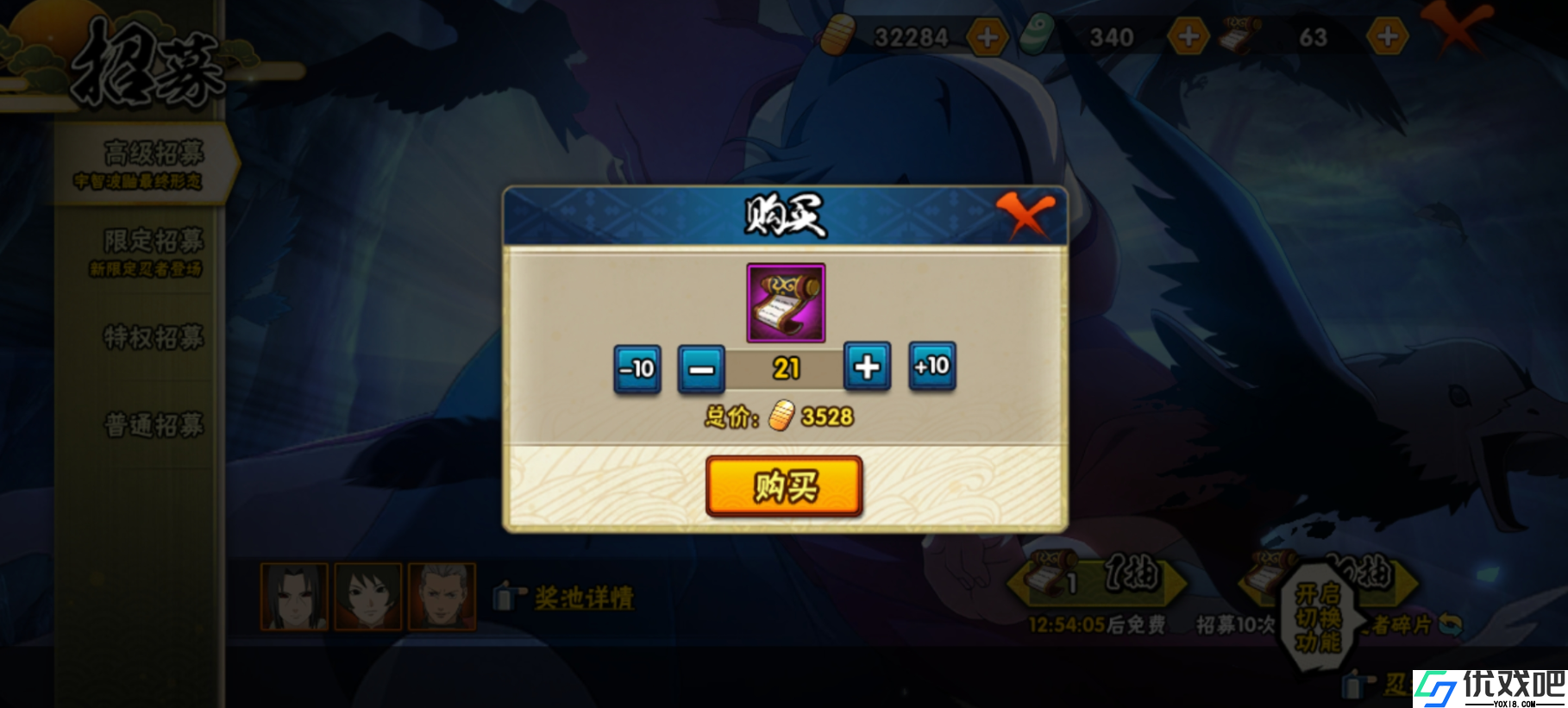 火影忍者手游抽忍者的卷怎么拿