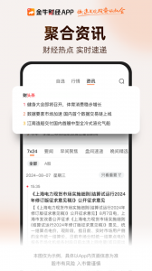 财咨道