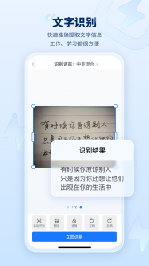 全能识别王手机版