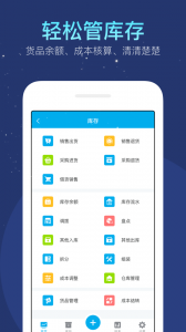 生意记账本软件