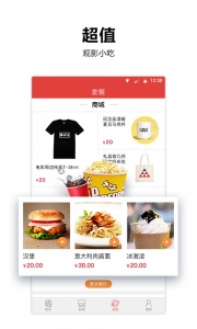 横店电影城app