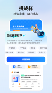 PU口袋校园app
                           