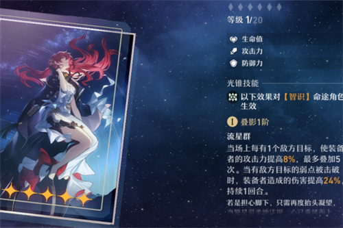 <font color=red>崩坏</font>：星穹铁道姬子怎么培养-<font color=red>崩坏</font>星穹铁道姬子详细指南