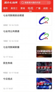 活力七台河app