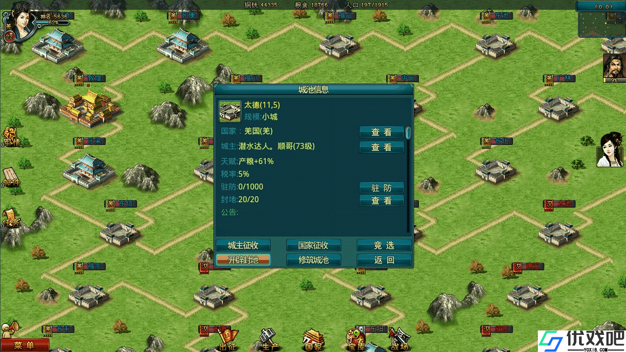 帝王三国如何快速获得铜粮