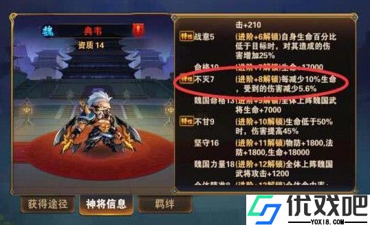放开那三国3怎么调阵容