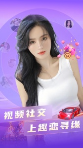 趣恋交友app官方版