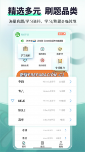 刷题宝典最新版