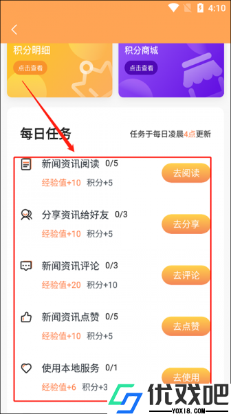 掌上嵊泗app